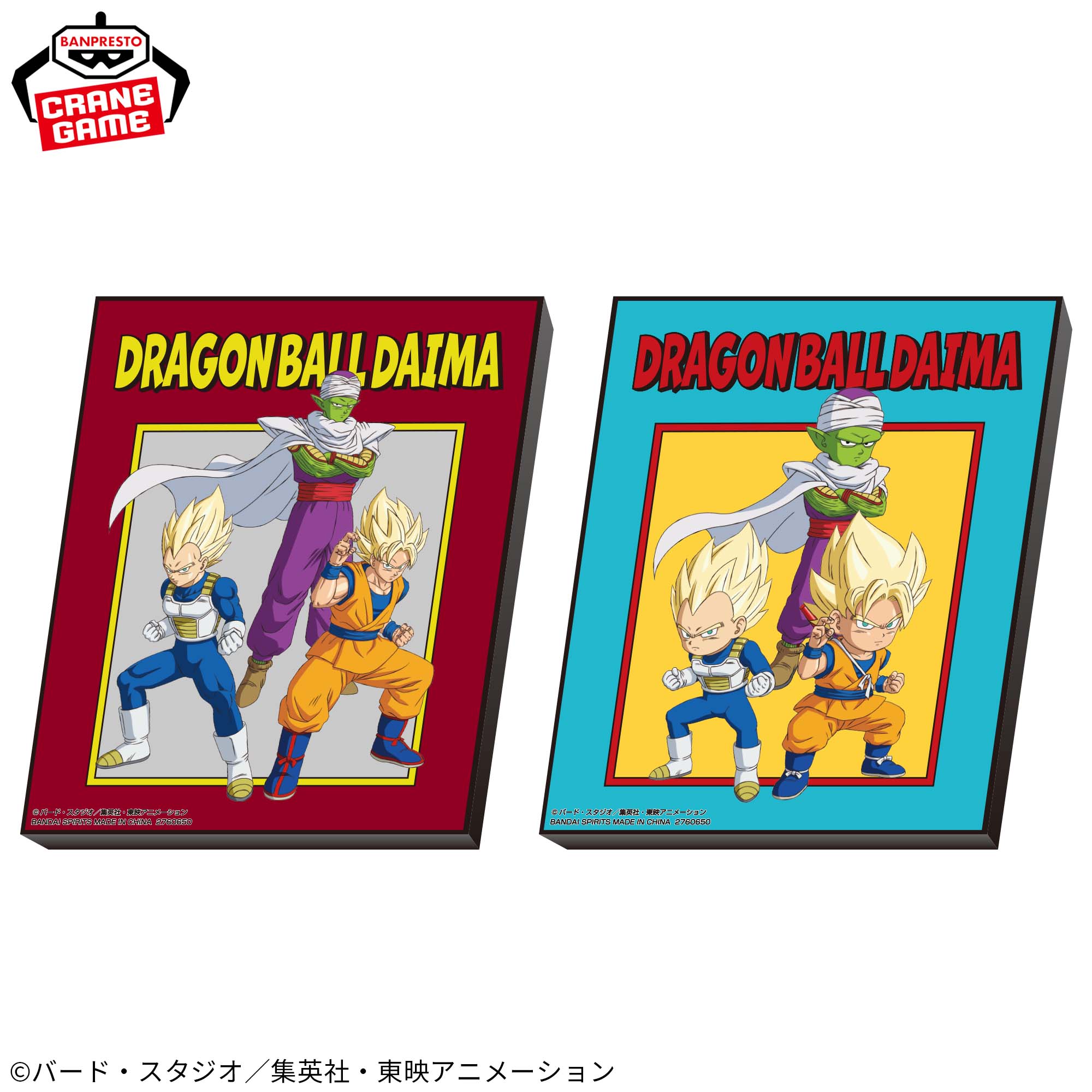 Dragon Ball Daima - Visual Art Plate Vol. 2 (2 Types)