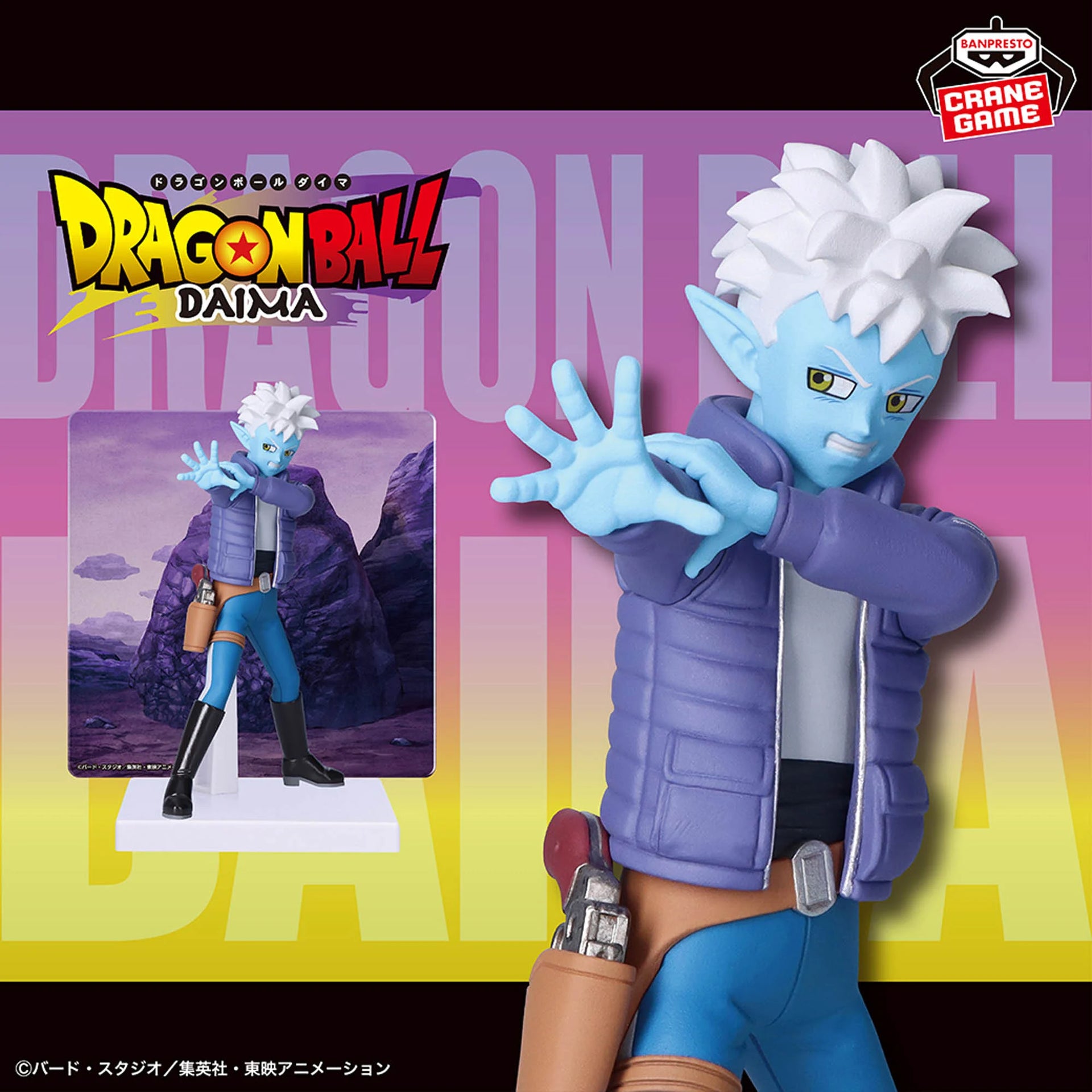 DRAGONBALL DAIMA グロリオ 担降りグッズまとめ売り DRAGONBALL DRAGONBALL DAIMA グロリオ 担降りグッズまとめ売り DRAGONBALL