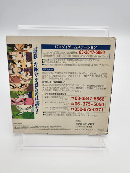[USED JAPAN]  Dragon Ball : Final Bout Playstation