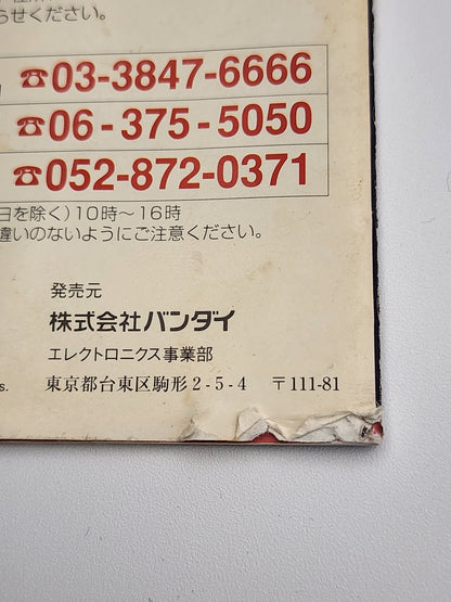 [USED JAPAN]  Dragon Ball : Final Bout Playstation