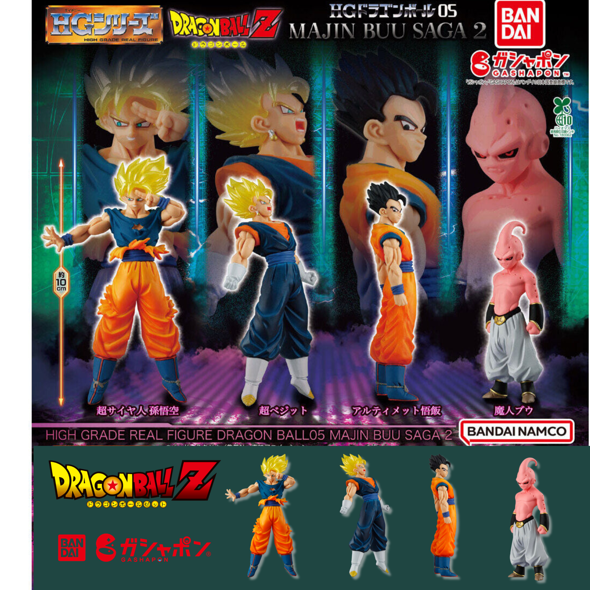Dragon Ball HG Bandai Gashapon - 05 Majin Buu Saga Complete Set of 4 Types
