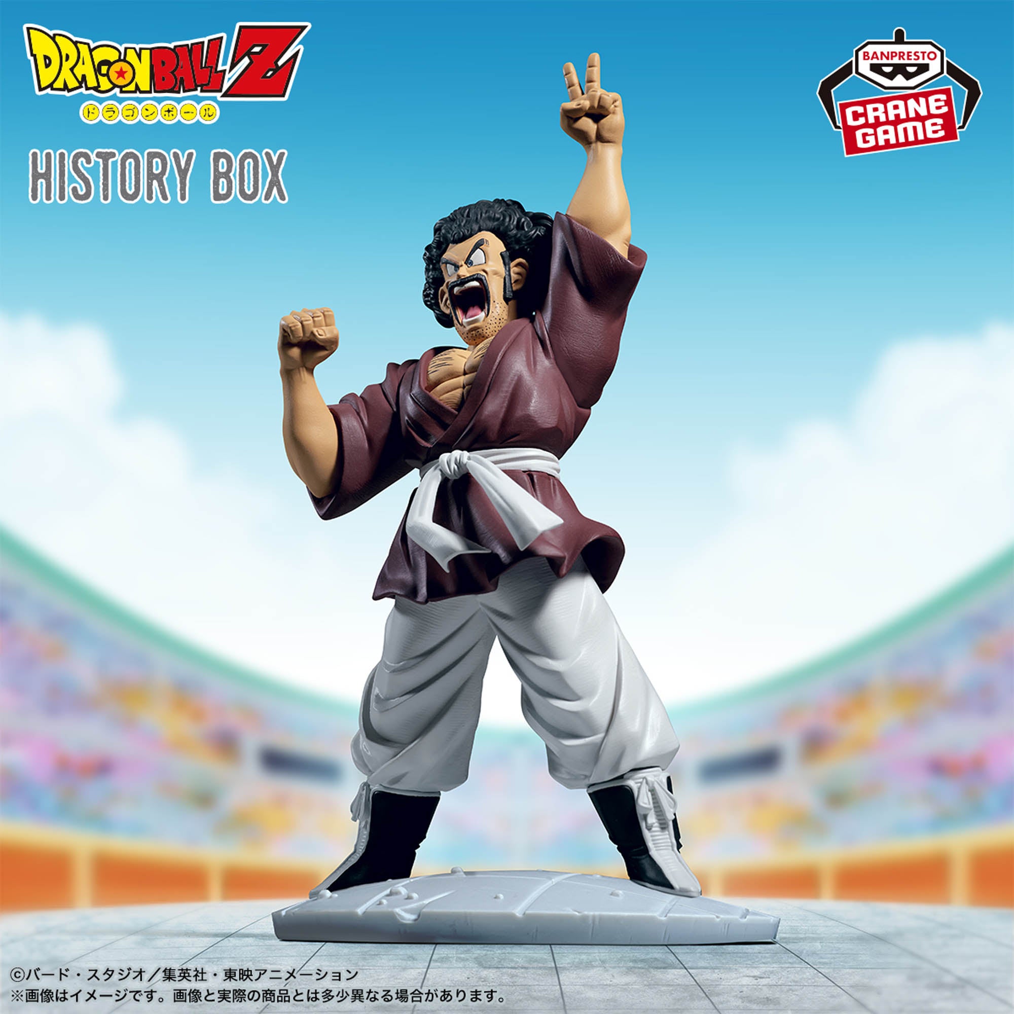 Dragon Ball History Box - Mr. Satan [Pre-Order Jun 2026]