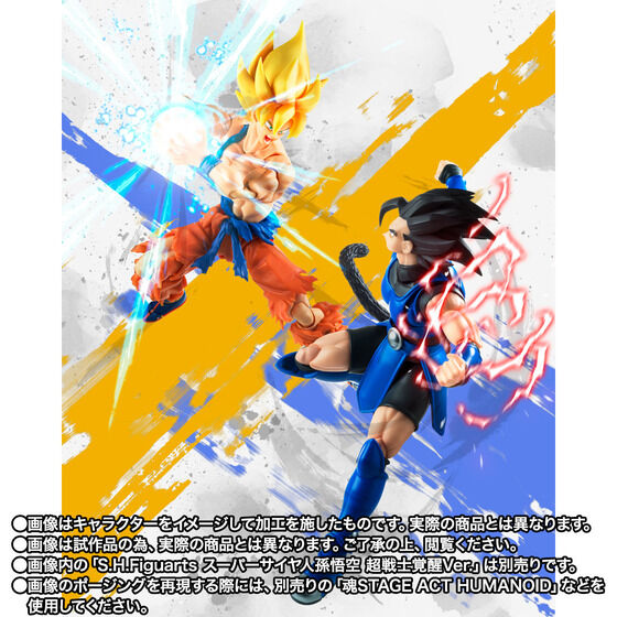 Dragon Ball Legends S.H.Figuarts - Shallot