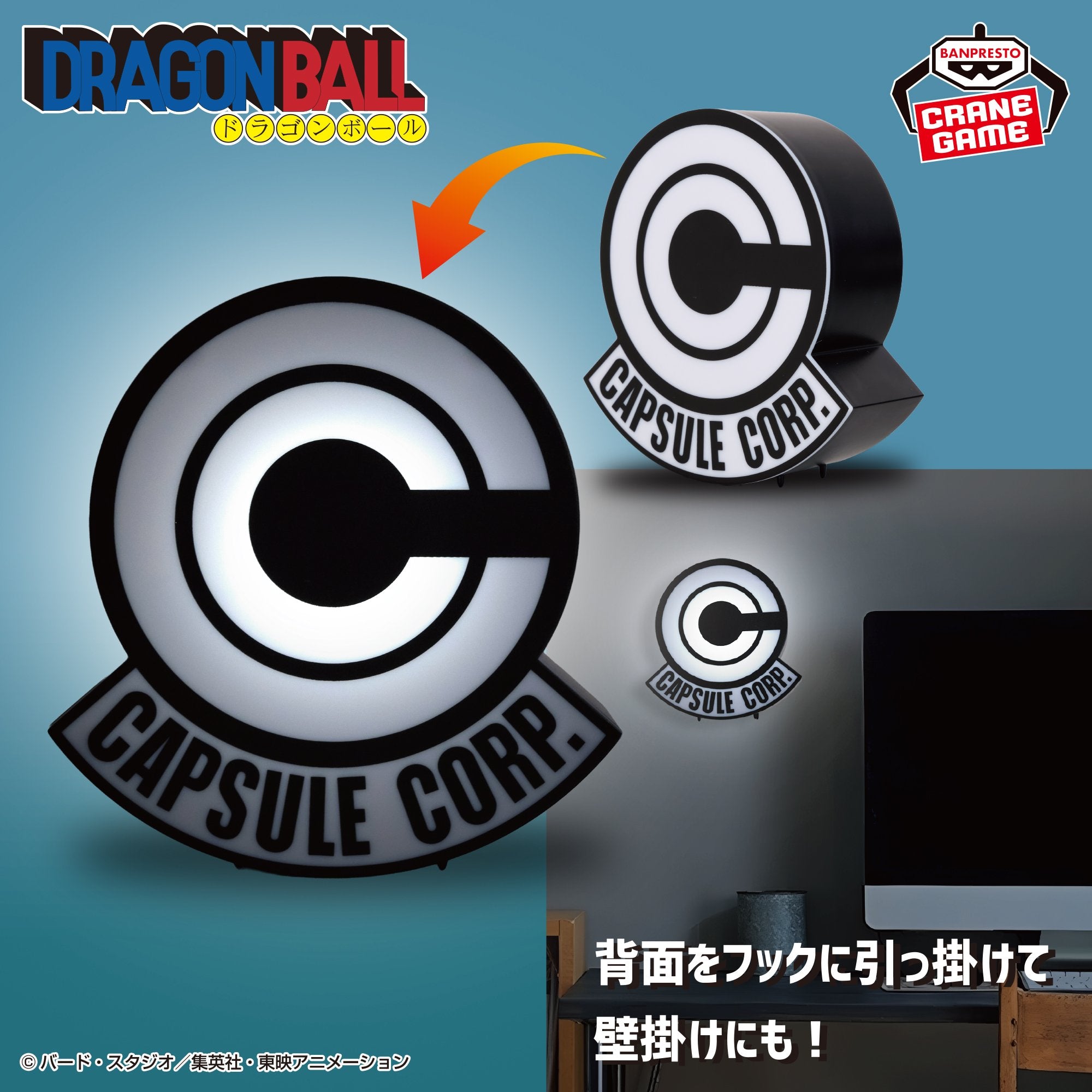 Dragon Ball Logo Room Light - Capsule Corporation [Pre-Order Dec 2025]