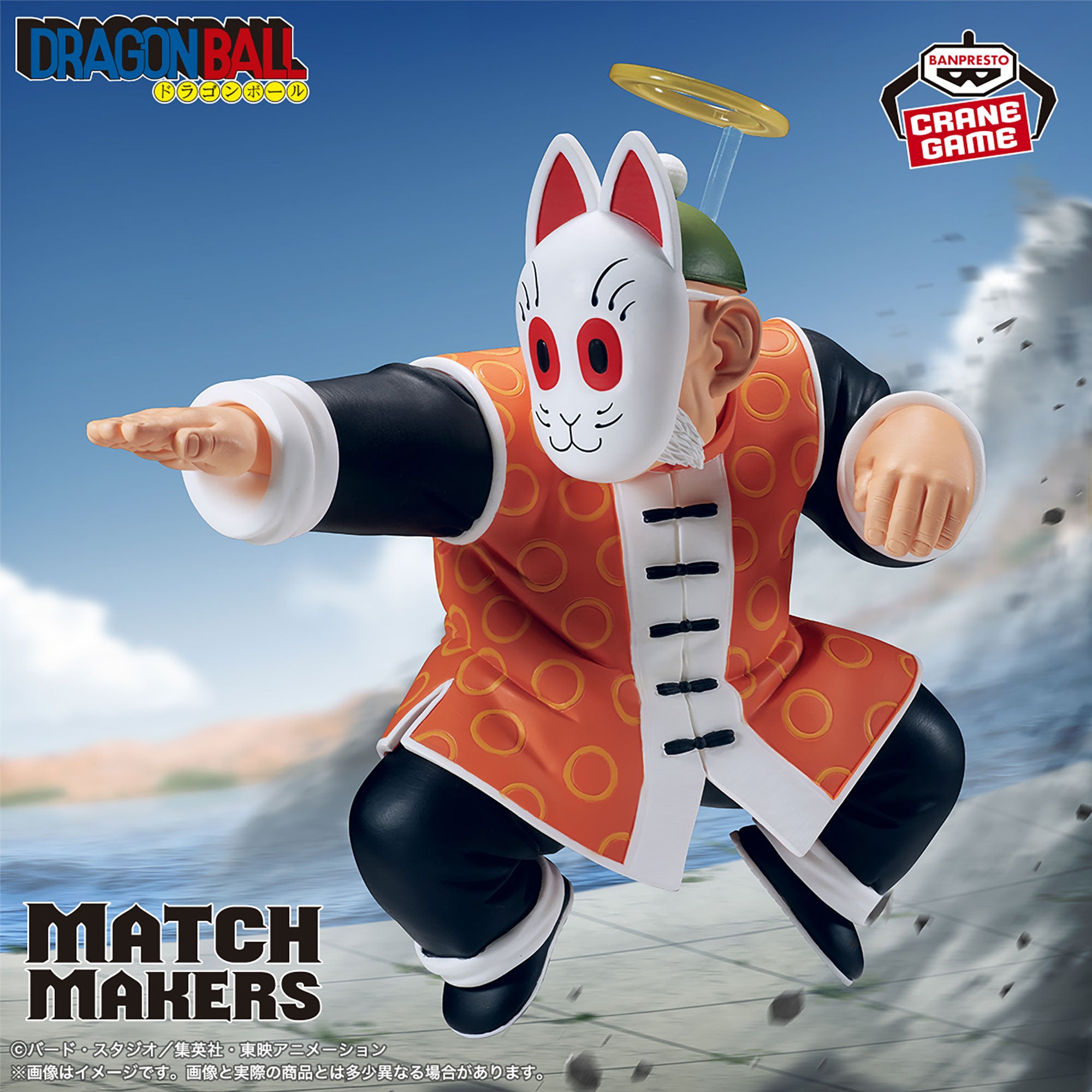 [Special Bundle] Dragon Ball Match Makers - Grandpa Son Gohan VS Son Goku [Pre-Order Sep 2026]