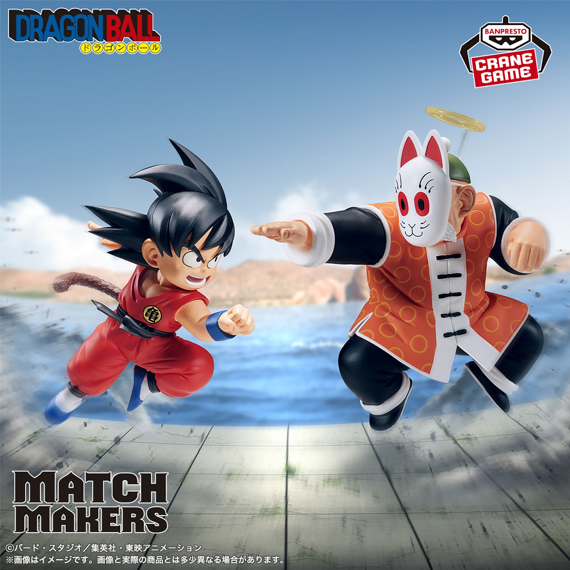 [Special Bundle] Dragon Ball Match Makers - Grandpa Son Gohan VS Son Goku [Pre-Order Sep 2026]