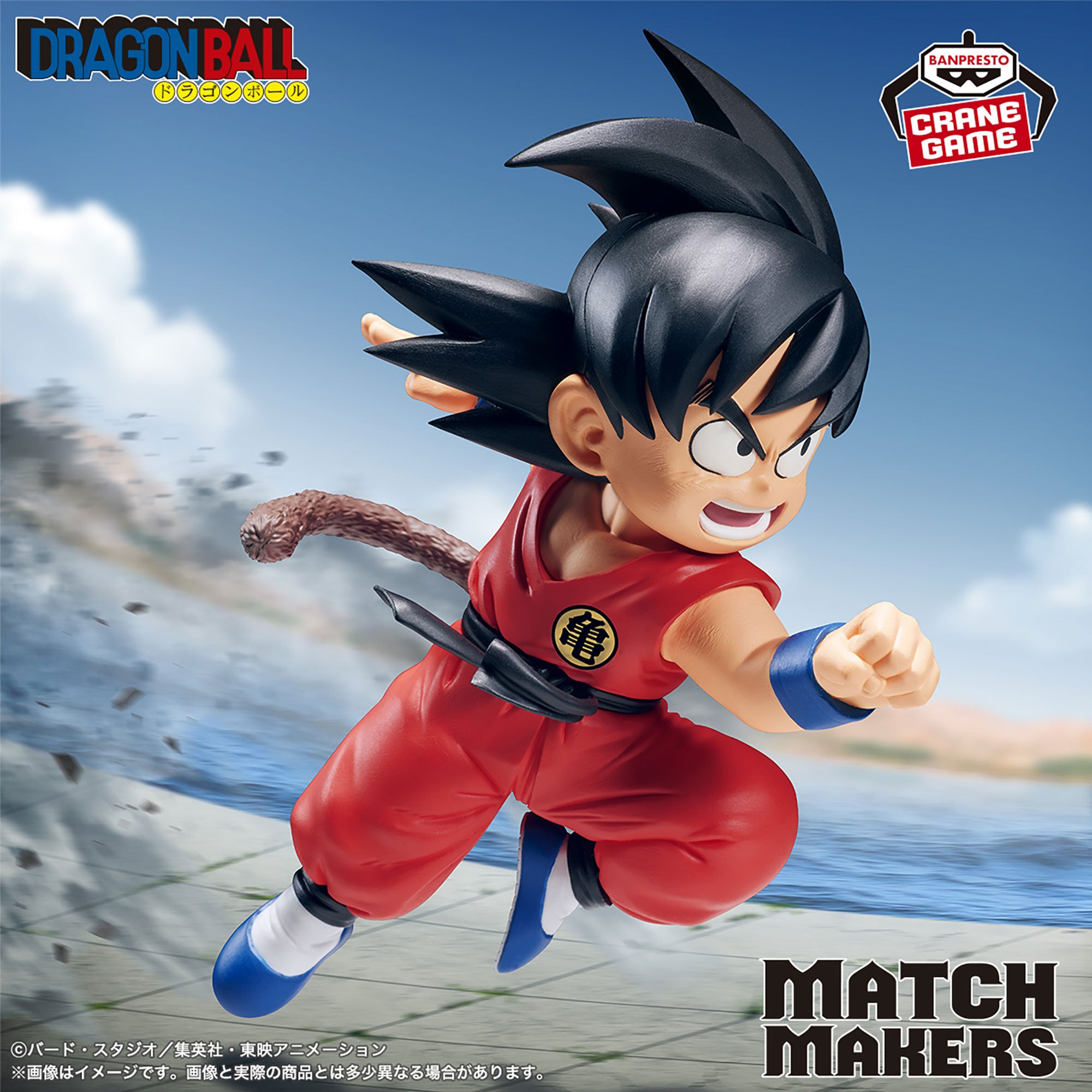 [Special Bundle] Dragon Ball Match Makers - Grandpa Son Gohan VS Son Goku [Pre-Order Sep 2026]
