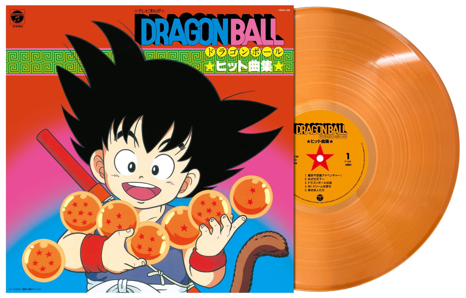 Dragon Ball Music Collection - Hit Collection Clear Orange Record Vinyl [Pre-Order May 2026]