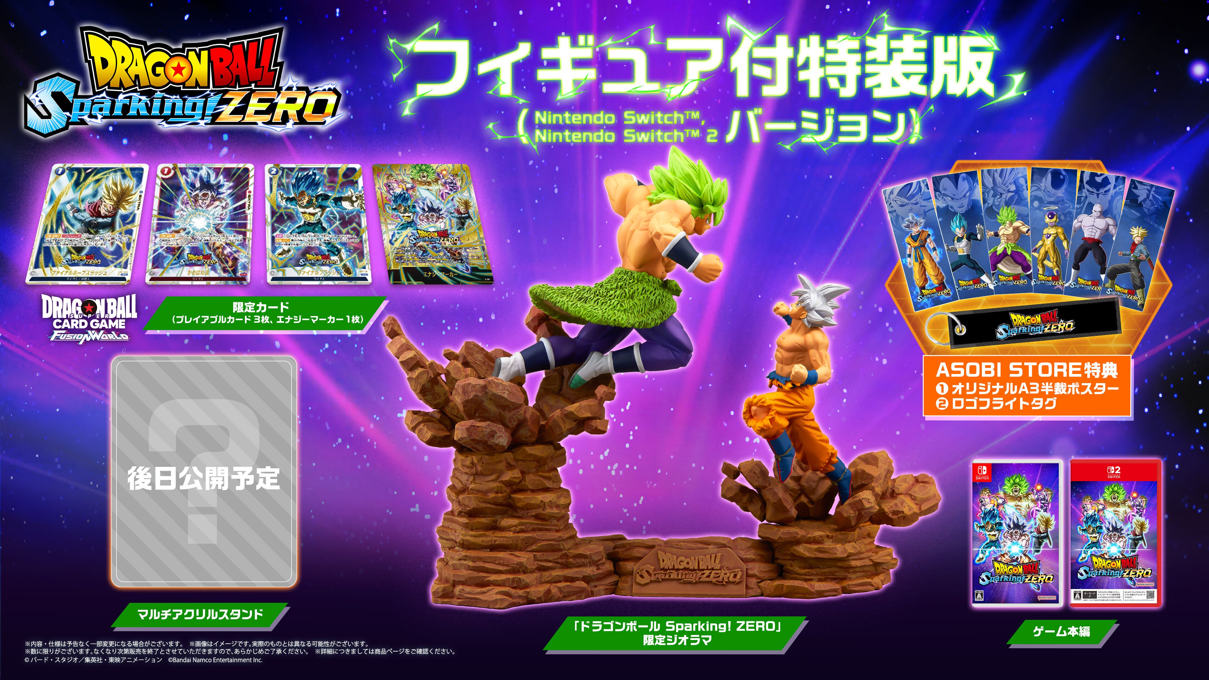 Dragon Ball Nintendo Switch 2 - Dragon Ball Sparking! ZERO Special Edition with Figure