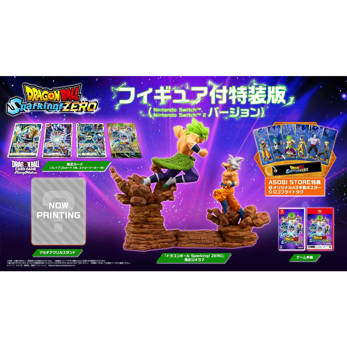 Dragon Ball Nintendo Switch - Dragon Ball Sparking! ZERO Special Edition with Figure