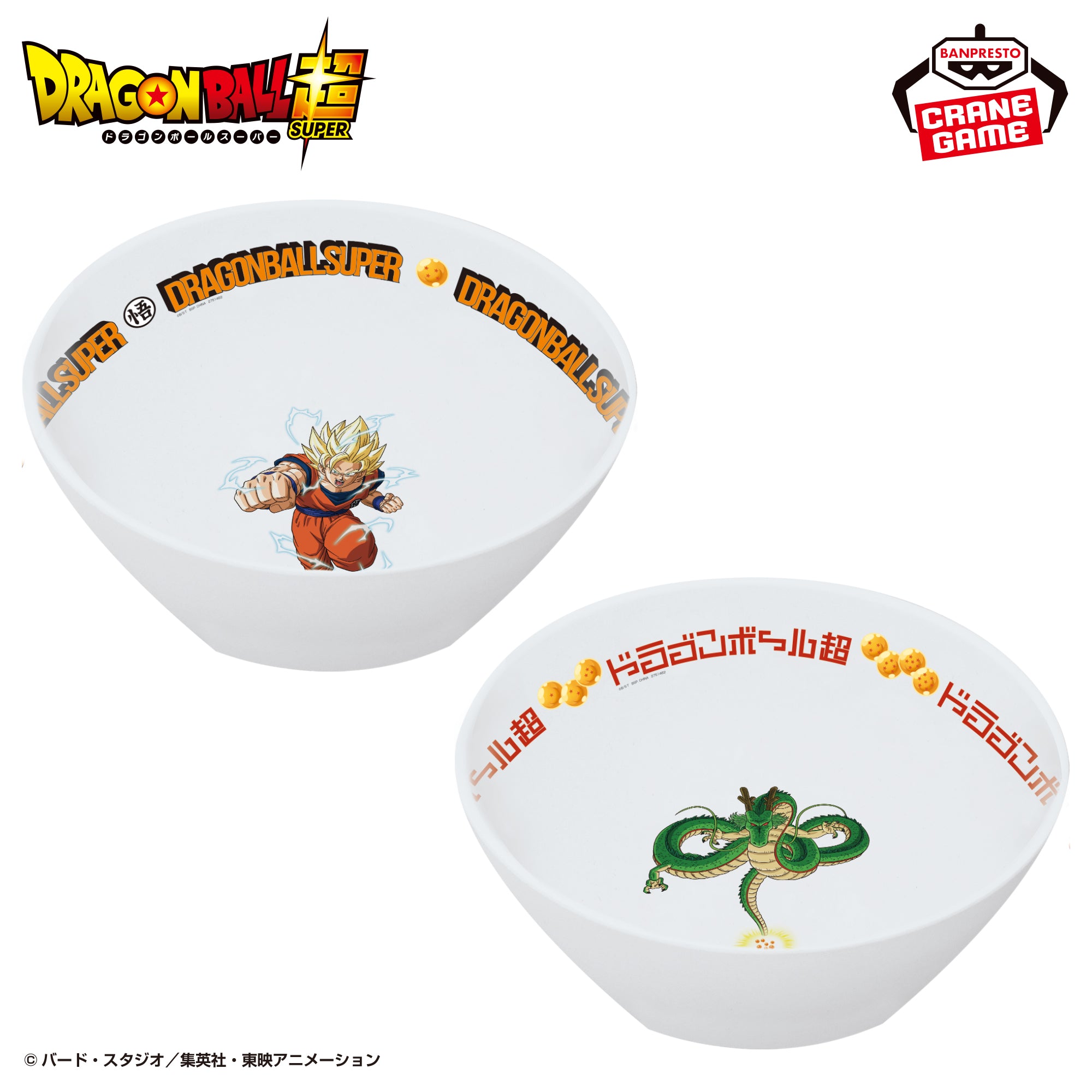 Dragon Ball Super - Bamboo Bowl Duo Set [Pre-Order Feb 2026]