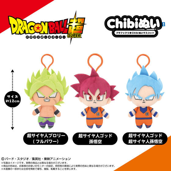 Dragon Ball Super - Chibi Plush Mascot with Plastic Hook (3 Types) [Pre-Order Feb 2026]