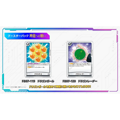 Dragon Ball Super Card Game Fusion World Wish Upon Shenron - FB07 [BOX]