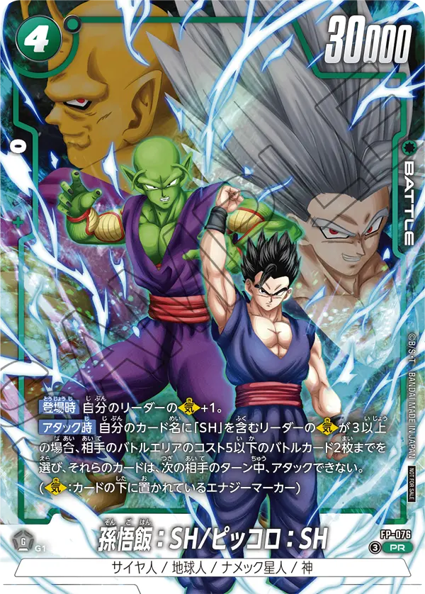 Dragon Ball Super Card Game Fusion World - 2nd Complete Card Collection Book + 2 Limited Edition Cards [Pre-Order Mar 2026]