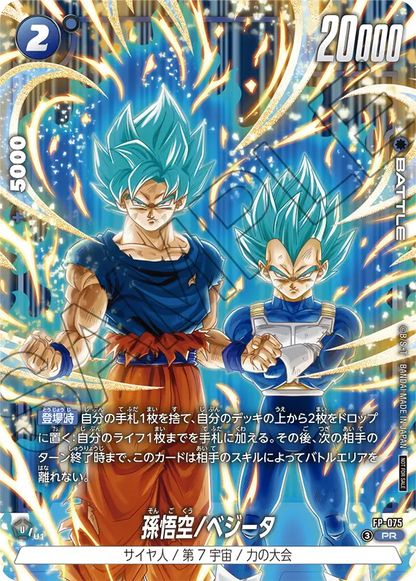 Dragon Ball Super Card Game Fusion World - 2nd Complete Card Dragon Ball Super Card Game Fusion World - 2nd Complete Card