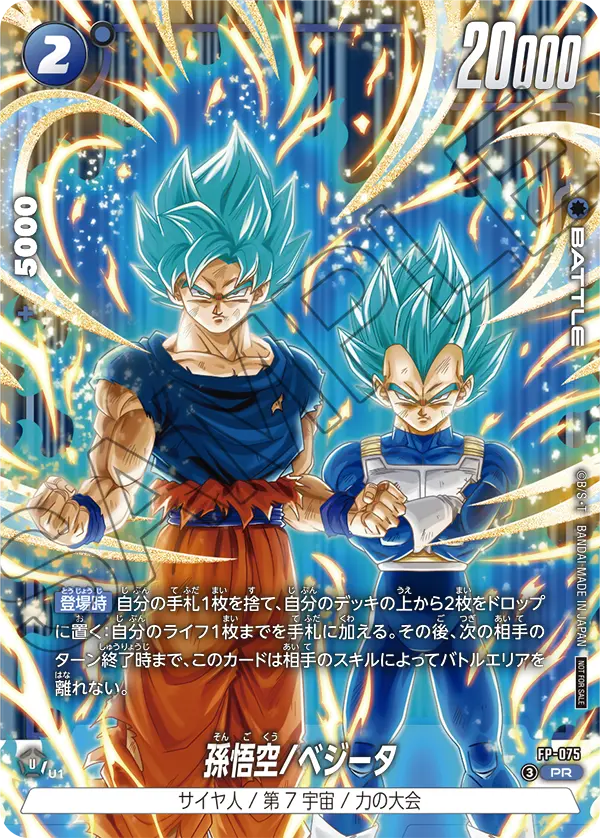 Dragon Ball Super Card Game Fusion World - 2nd Complete Card Collection Book + 2 Limited Edition Cards [Pre-Order Mar 2026]