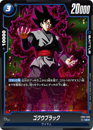 Dragon Ball Super Card Game Fusion World - Anniversary Pack Giveaway Campaign Anniversary Pack 01