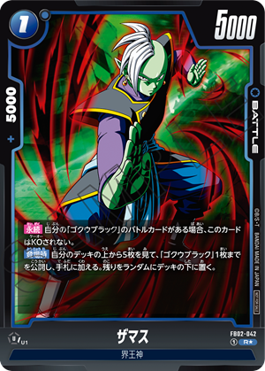 Dragon Ball Super Card Game Fusion World - Anniversary Pack Giveaway Campaign Anniversary Pack 01