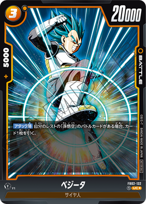 Dragon Ball Super Card Game Fusion World - Anniversary Pack Giveaway Campaign Anniversary Pack 01