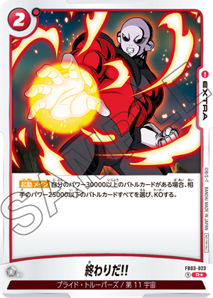 Dragon Ball Super Card Game Fusion World - Anniversary Pack Giveaway Campaign Anniversary Pack 01