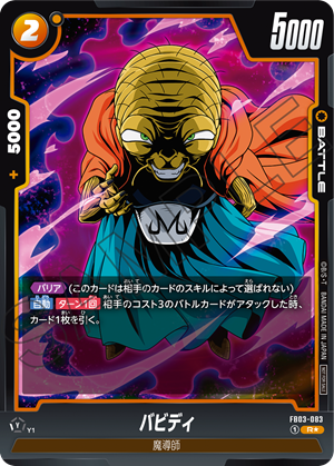Dragon Ball Super Card Game Fusion World - Anniversary Pack Giveaway Campaign Anniversary Pack 01