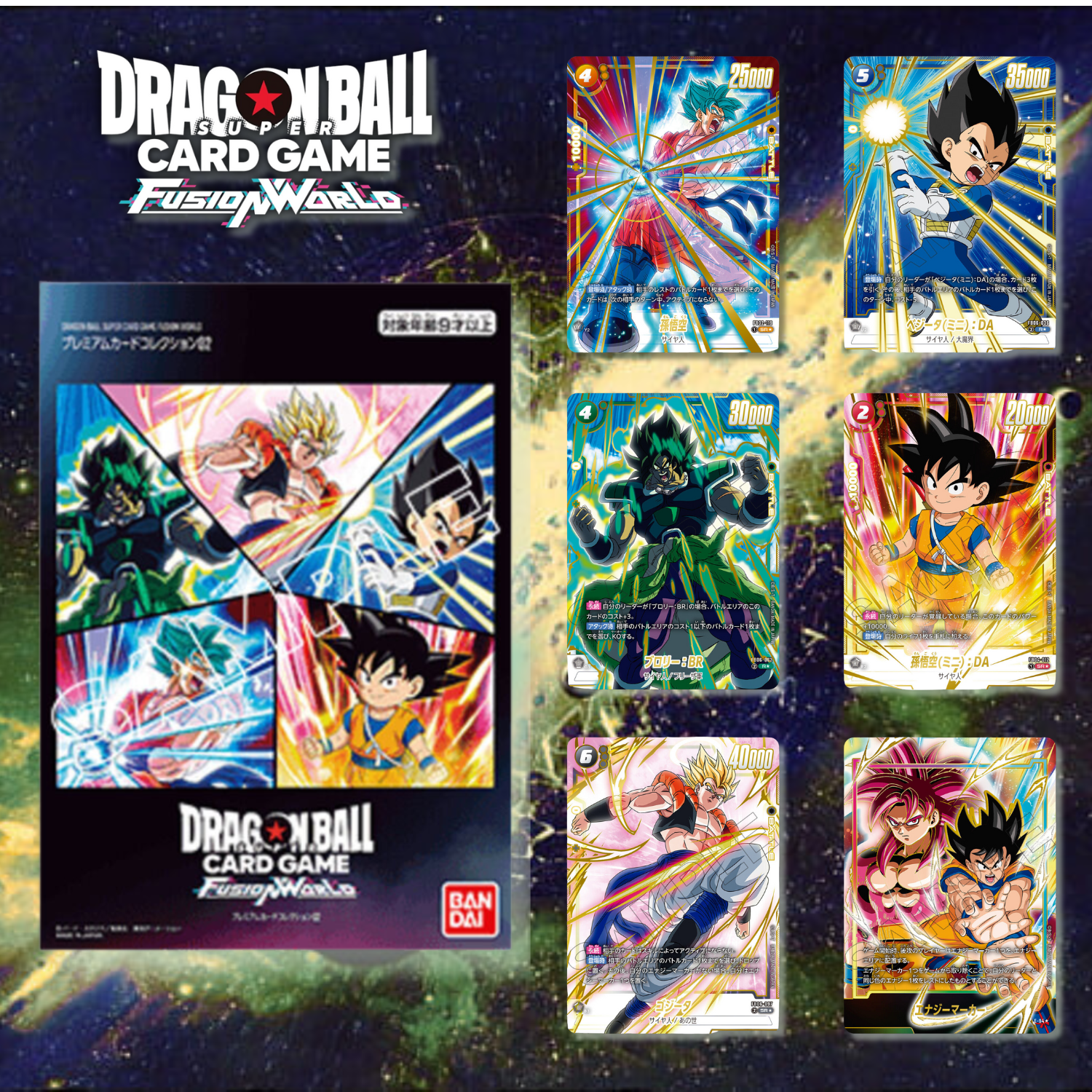 Dragon Ball Super Card Game Fusion World - BCGF 25-26 Premium Card Collection 02