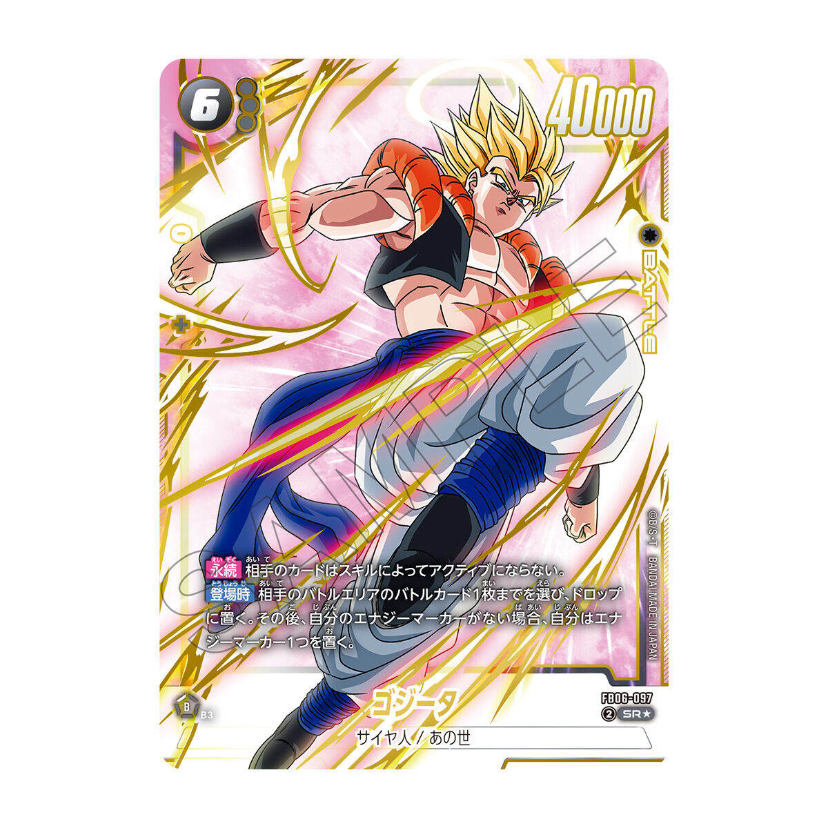 Dragon Ball Super Card Game Fusion World - BCGF 25-26 Premium Card