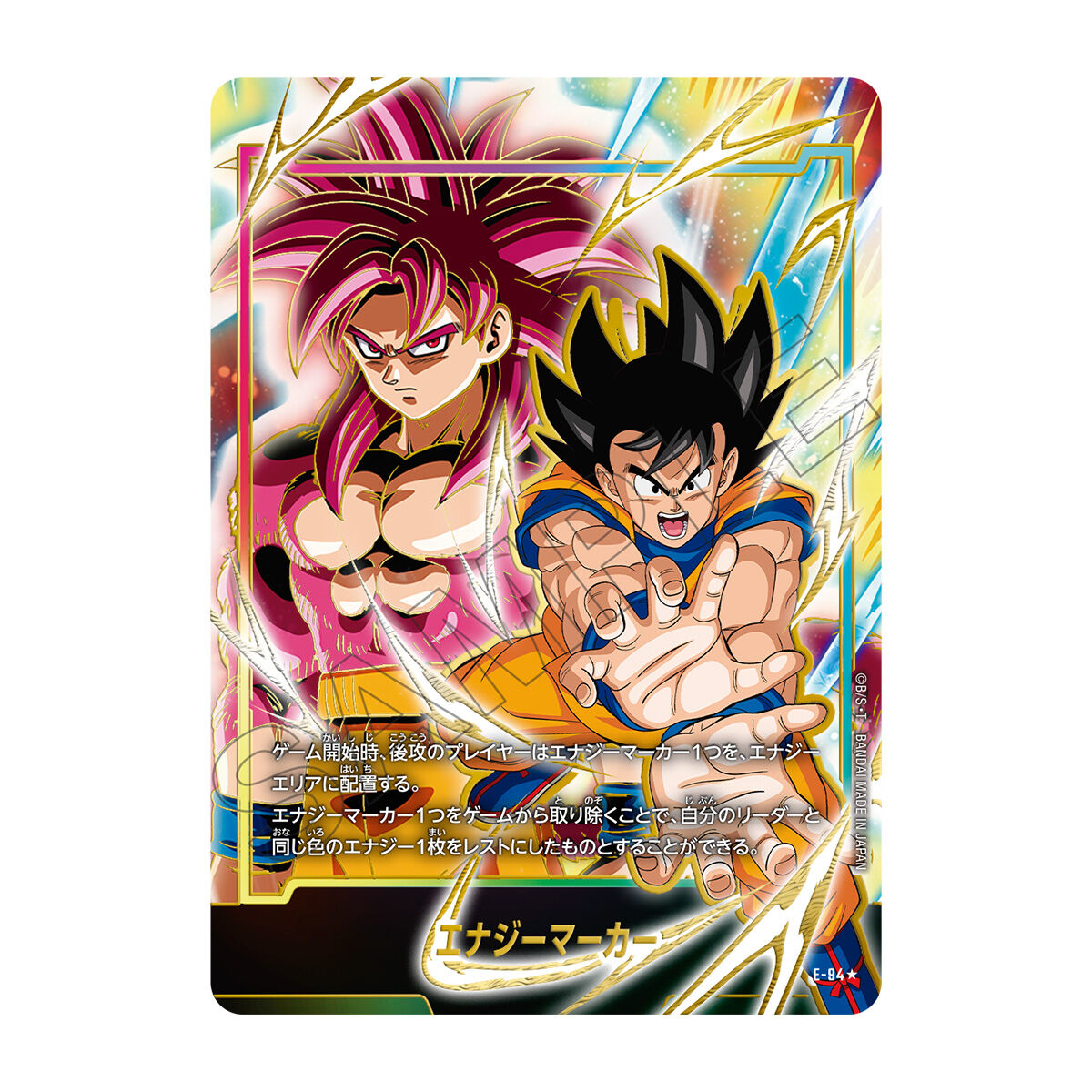 Dragon Ball Super Card Game Fusion World - BCGF 25-26 Premium Card