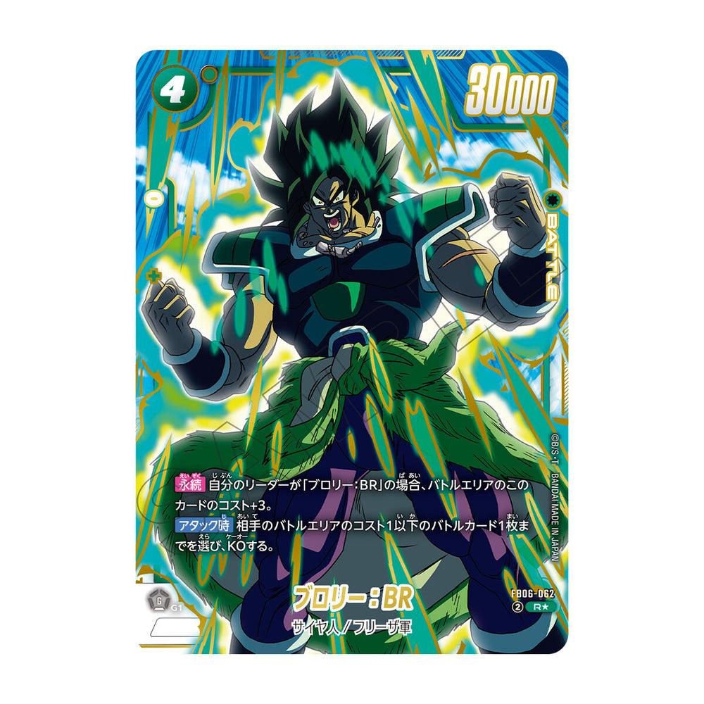 Dragon Ball Super Card Game Fusion World - BCGF 25-26 Premium Card Col ...