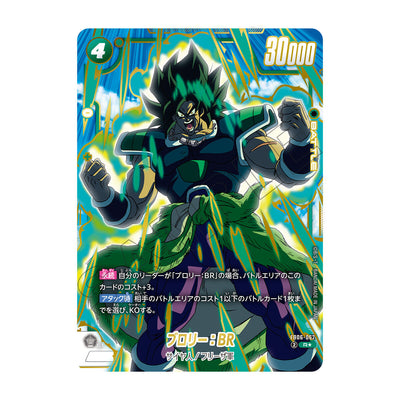Dragon Ball Super Card Game Fusion World - BCGF 25-26 Premium Card Collection 02