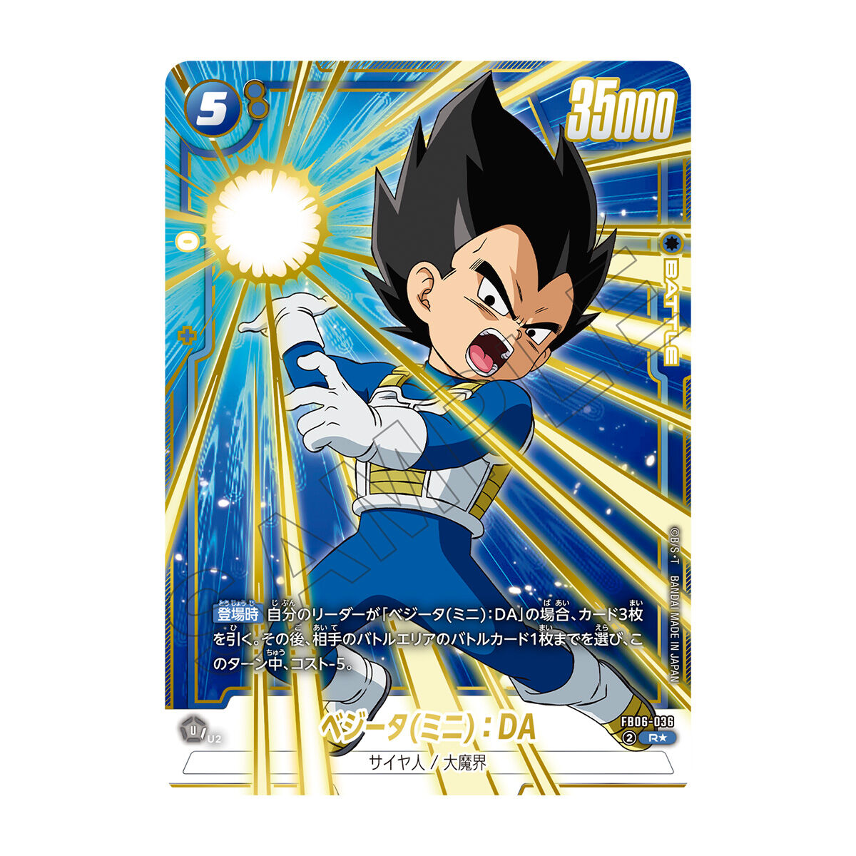 Dragon Ball Super Card Game Fusion World - BCGF 25-26 Premium Card