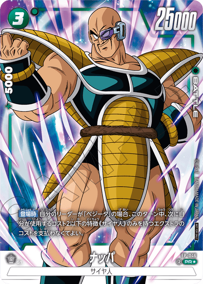 Dragon Ball Super Card Game Fusion World - Battle Pack 07 Winner