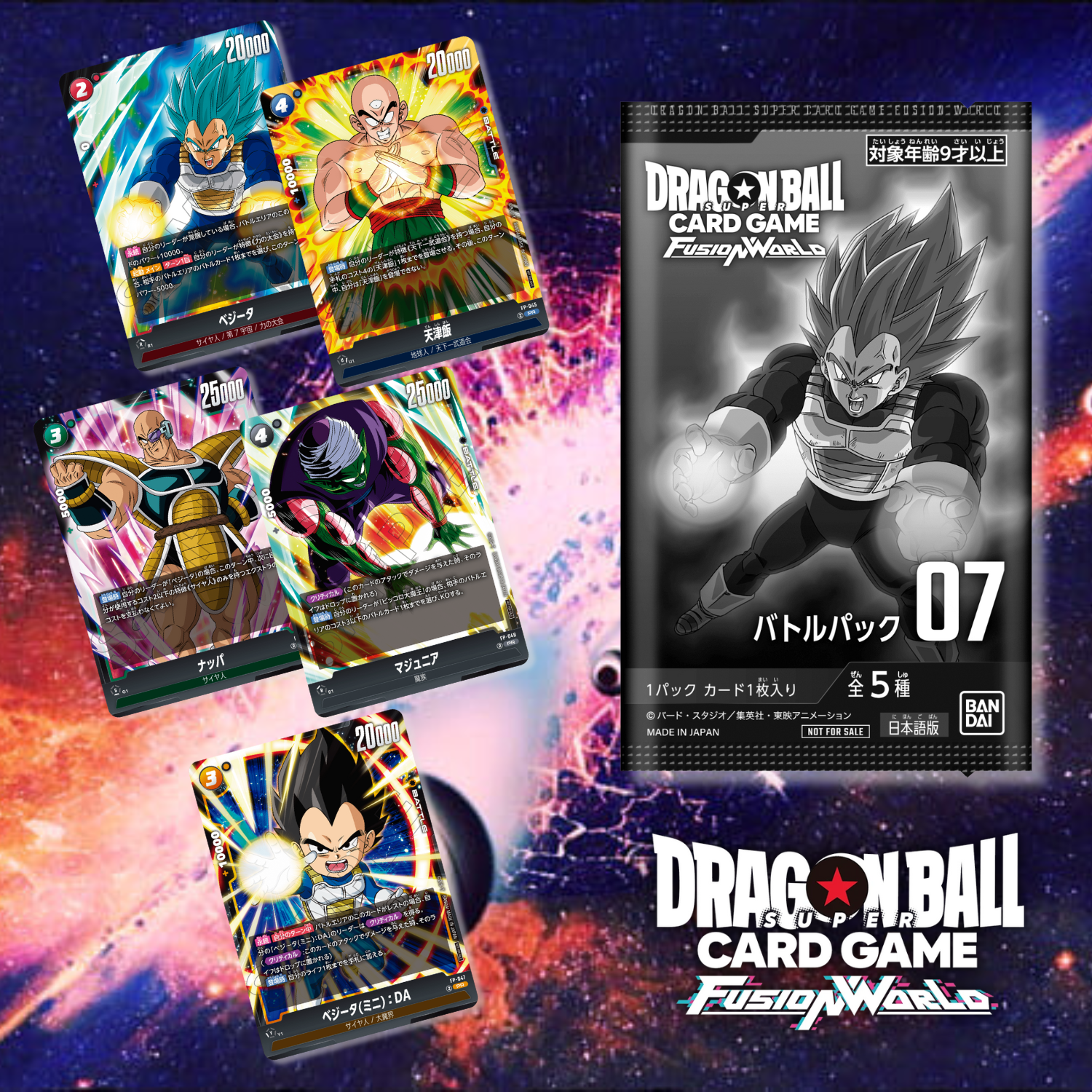 NEW Dragon Ball Super Card Game Fusion World 1st COMPLETE CARD