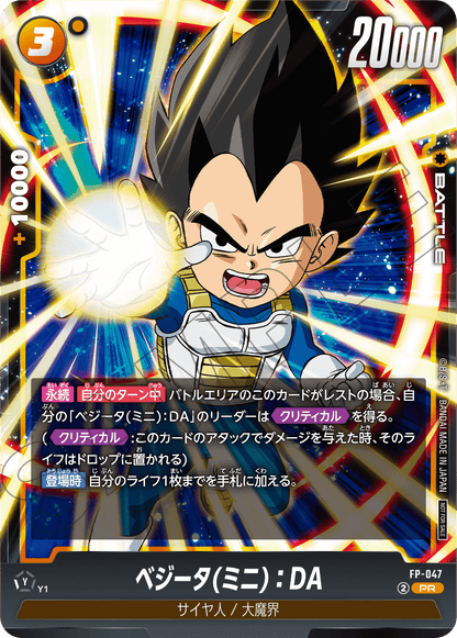 Dragon Ball Super Card Game Fusion World - Battle Pack 07