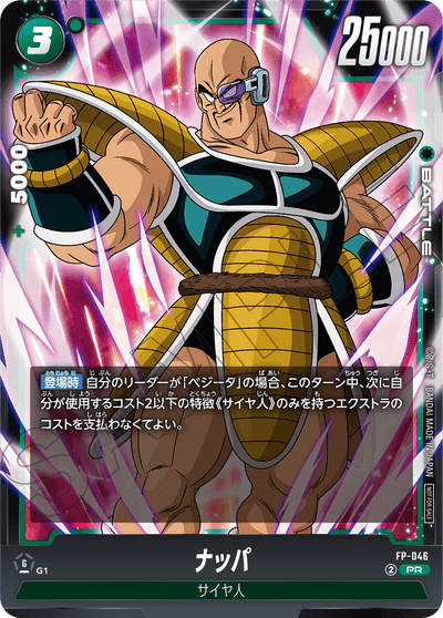 Dragon Ball Super Card Game Fusion World - Battle Pack 07