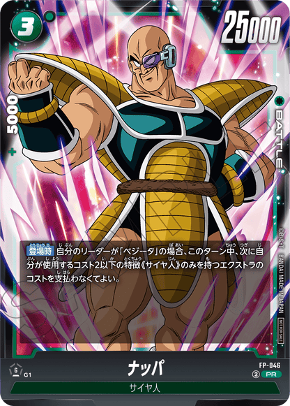 Dragon Ball Super Card Game Fusion World - Battle Pack 07
