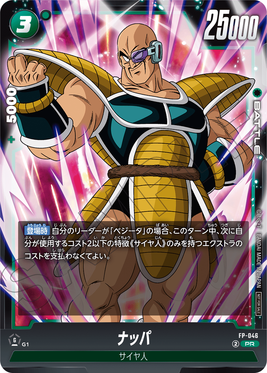 Dragon Ball Super Card Game Fusion World - Battle Pack 07