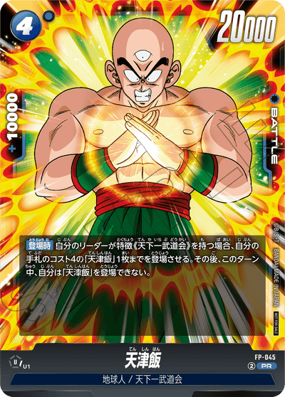 Dragon Ball Super Card Game Fusion World - Battle Pack 07
