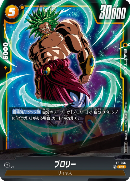 Dragon Ball Super Card Game Fusion World - Battle Pack 09