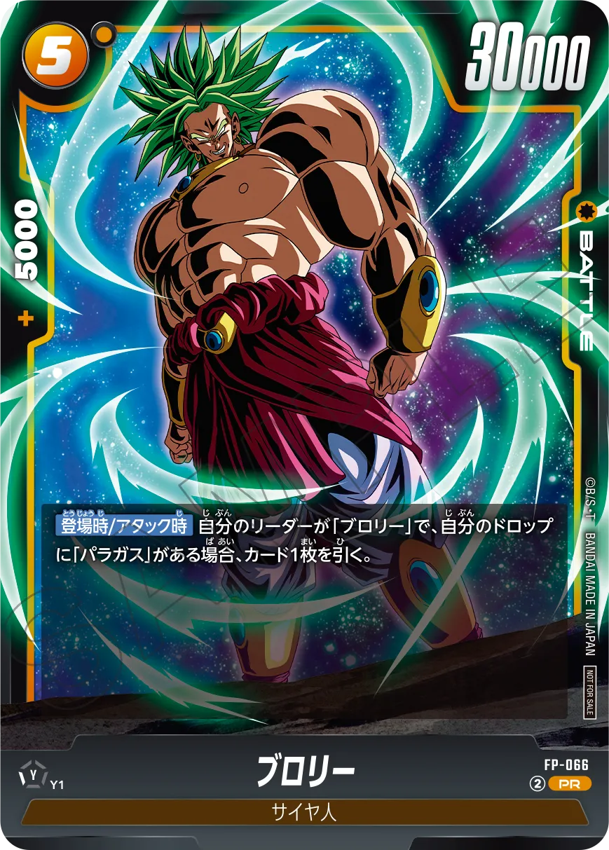 Dragon Ball Super Card Game Fusion World - Battle Pack 09