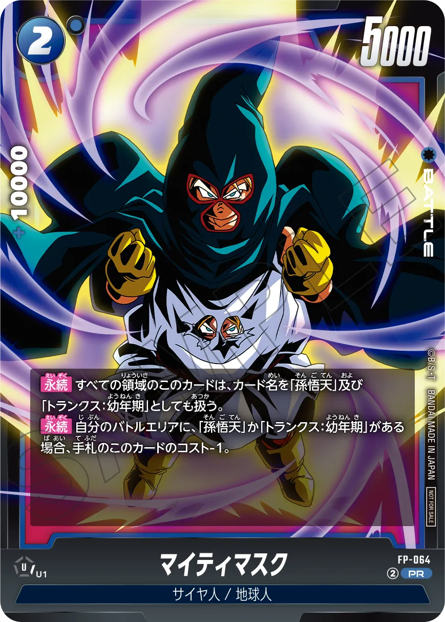 Dragon Ball Super Card Game Fusion World - Battle Pack 09