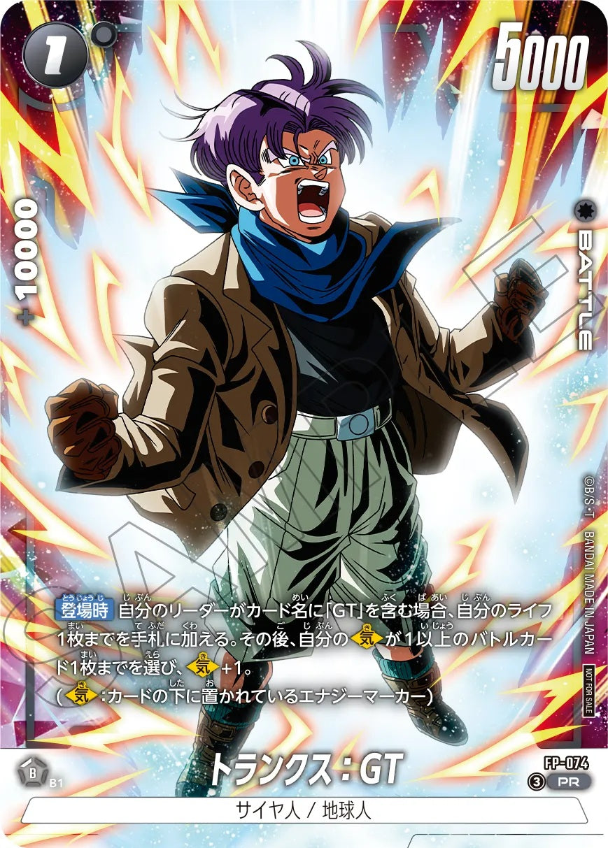 ドラゴンボール CARDGAME FUSIONWORLD 応募者全員 10セット Dragon Ball Super Card Game Fusion World - Battle Pack 10