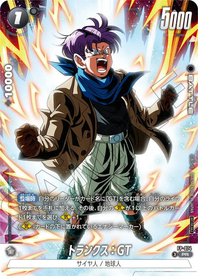 Dragon Ball Super Card Game Fusion World - Battle Pack 10