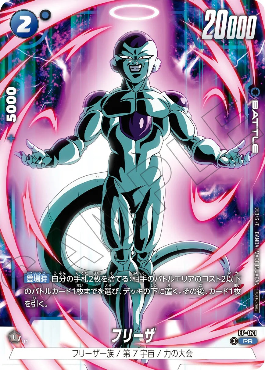 ドラゴンボール CARDGAME FUSIONWORLD 応募者全員 10セット Dragon Ball Super Card Game Fusion World - Battle Pack 10