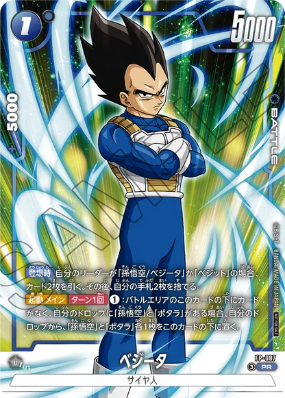 Dragon Ball Super Card Game Fusion World - Battle Pack 11