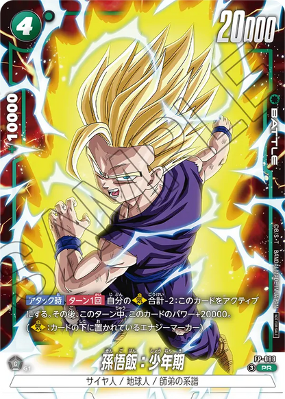 Dragon Ball Super Card Game Fusion World - Battle Pack 11