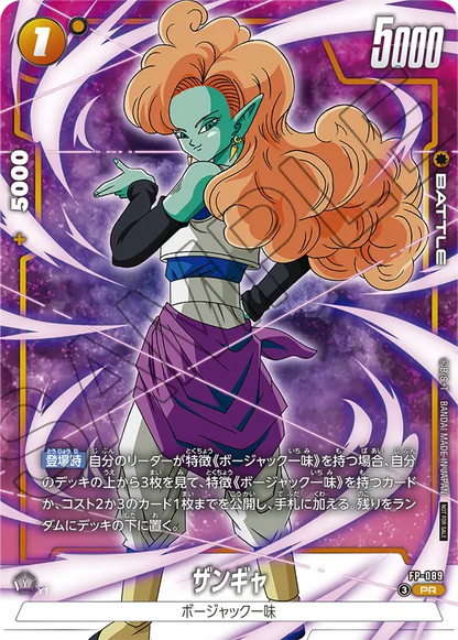 Dragon Ball Super Card Game Fusion World - Battle Pack 11