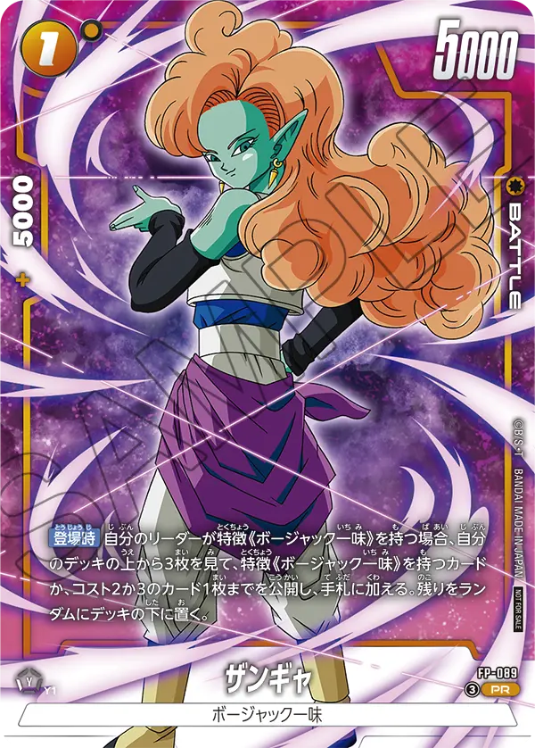 Dragon Ball Super Card Game Fusion World - Battle Pack 11