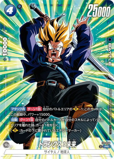 Dragon Ball Super Card Game Fusion World - Battle Pack 12