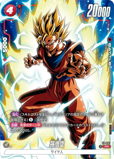 Dragon Ball Super Card Game Fusion World - Battle Pack 12